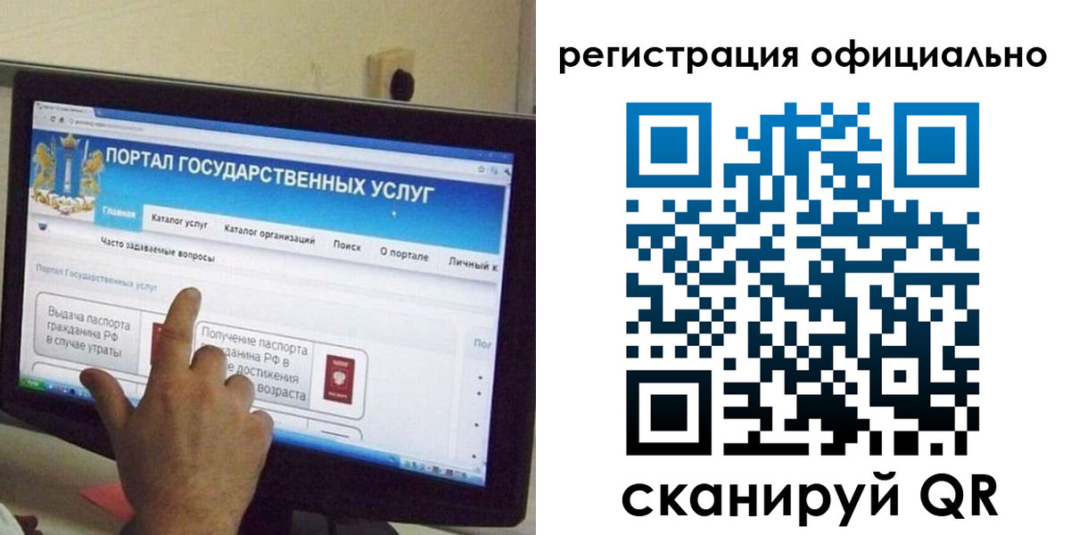 временная регистрация законно в Красноармейске