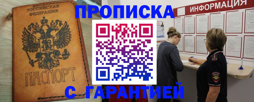 временная регистрация поиск в Красноармейске