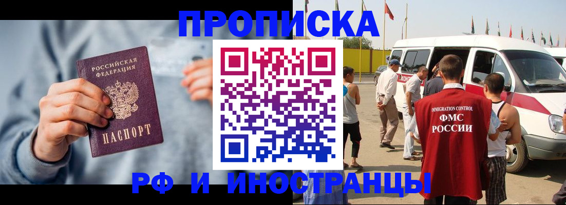 временная регистрация собственник в Красноармейске