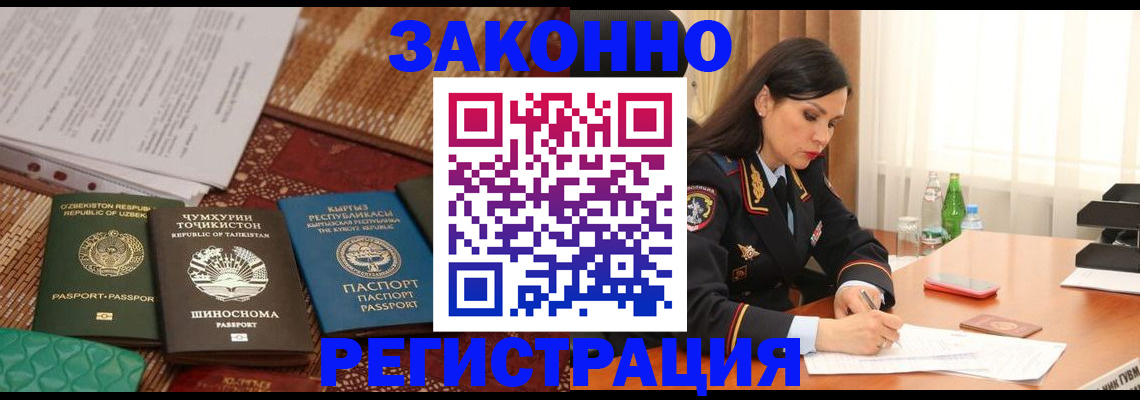 прописка 2025 в Красноармейске