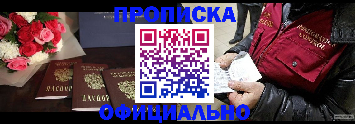 найти адрес прописки в Красноармейске