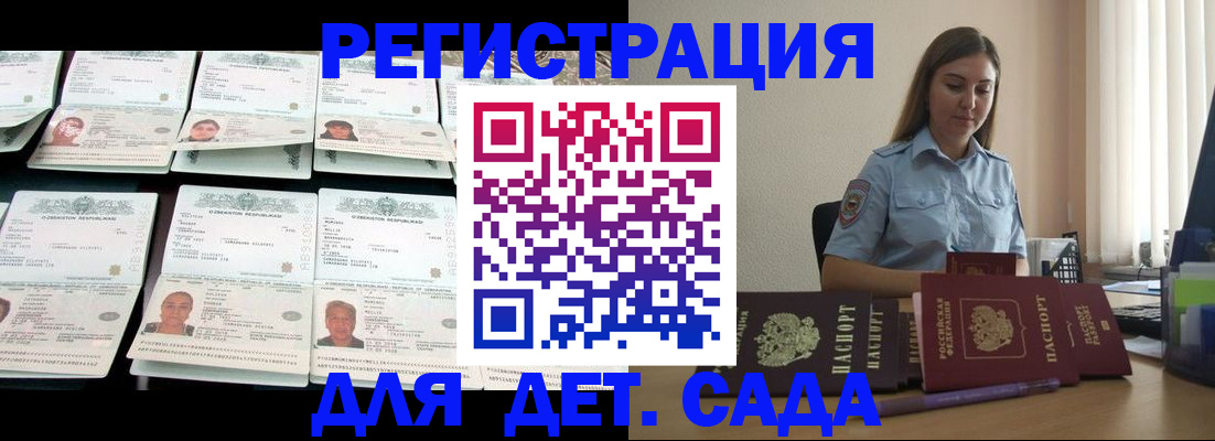 временная регистрация собственник в Красноармейске