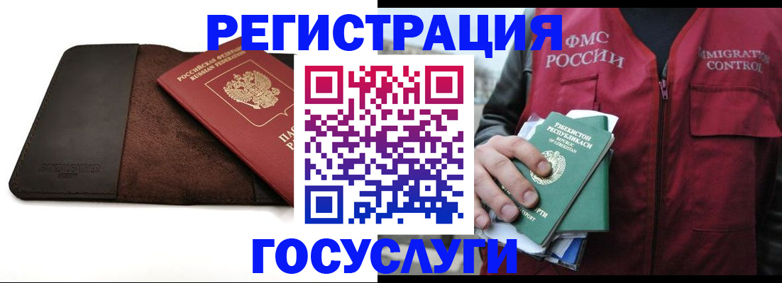 временная регистрация для всех в Красноармейске