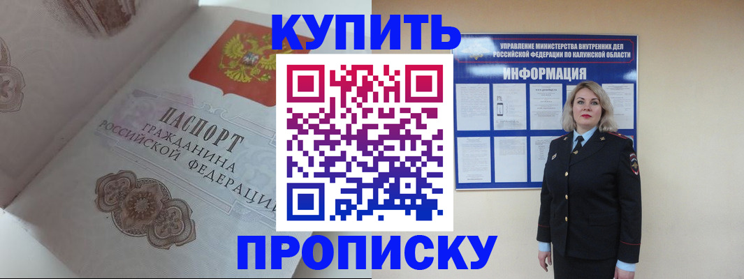 временная регистрация в квартире в Красноармейске