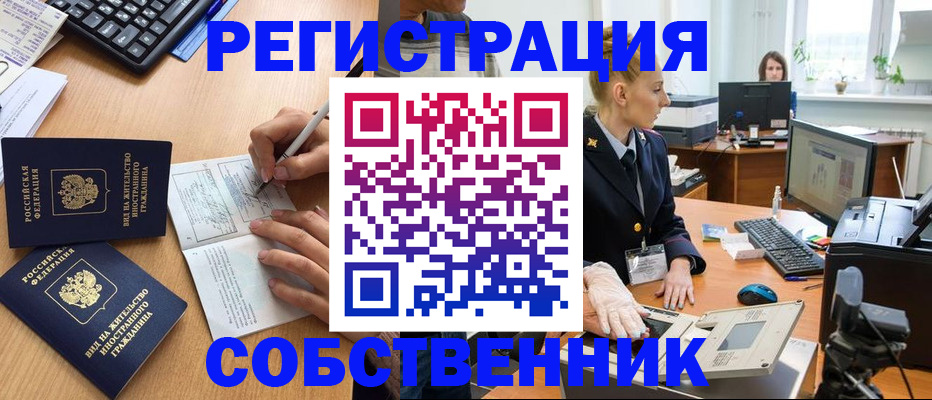 прописка поиск в Красноармейске