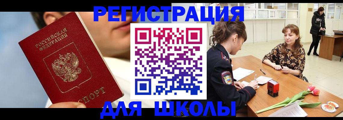 временная регистрация гарантия в Красноармейске